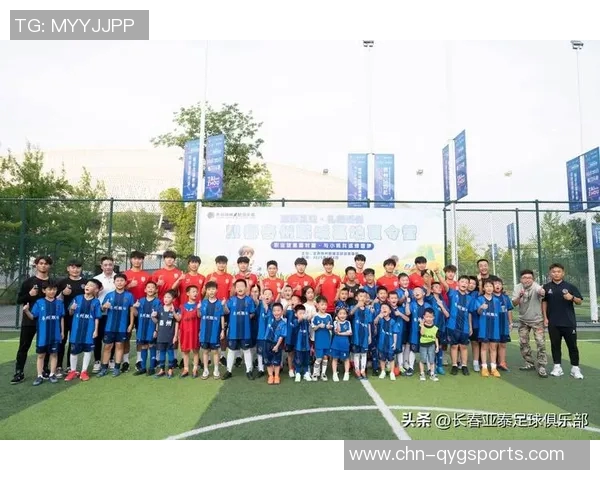 小牛足球俱乐部携手青训发展助力年轻球员成长与梦想实现